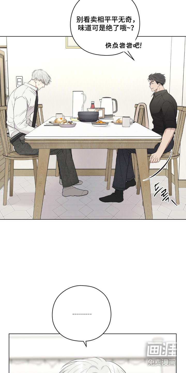 非人之恋漫画-图16