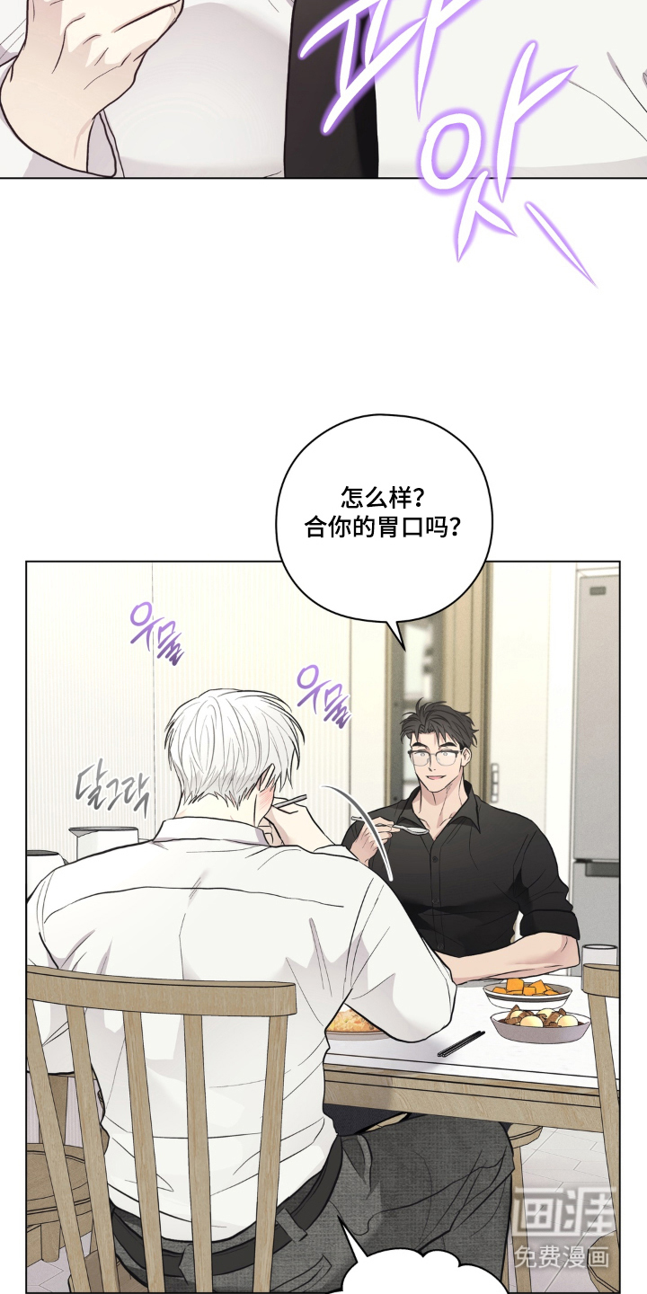 非人之恋漫画-图20