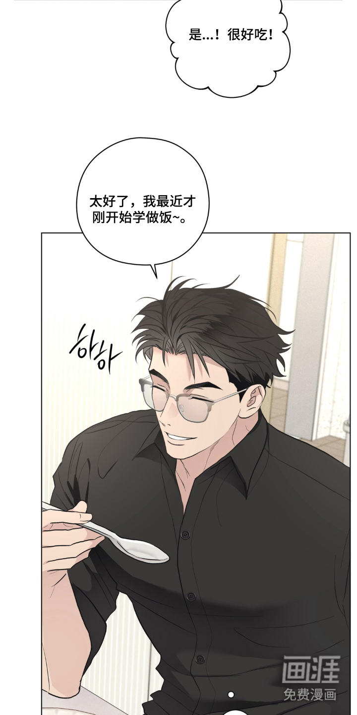 非人之恋漫画-图21