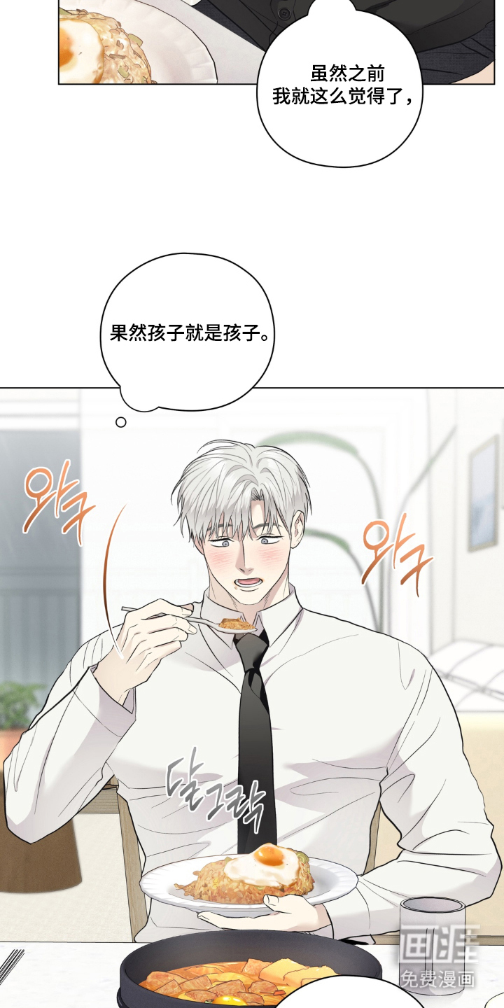 非人之恋漫画-图22