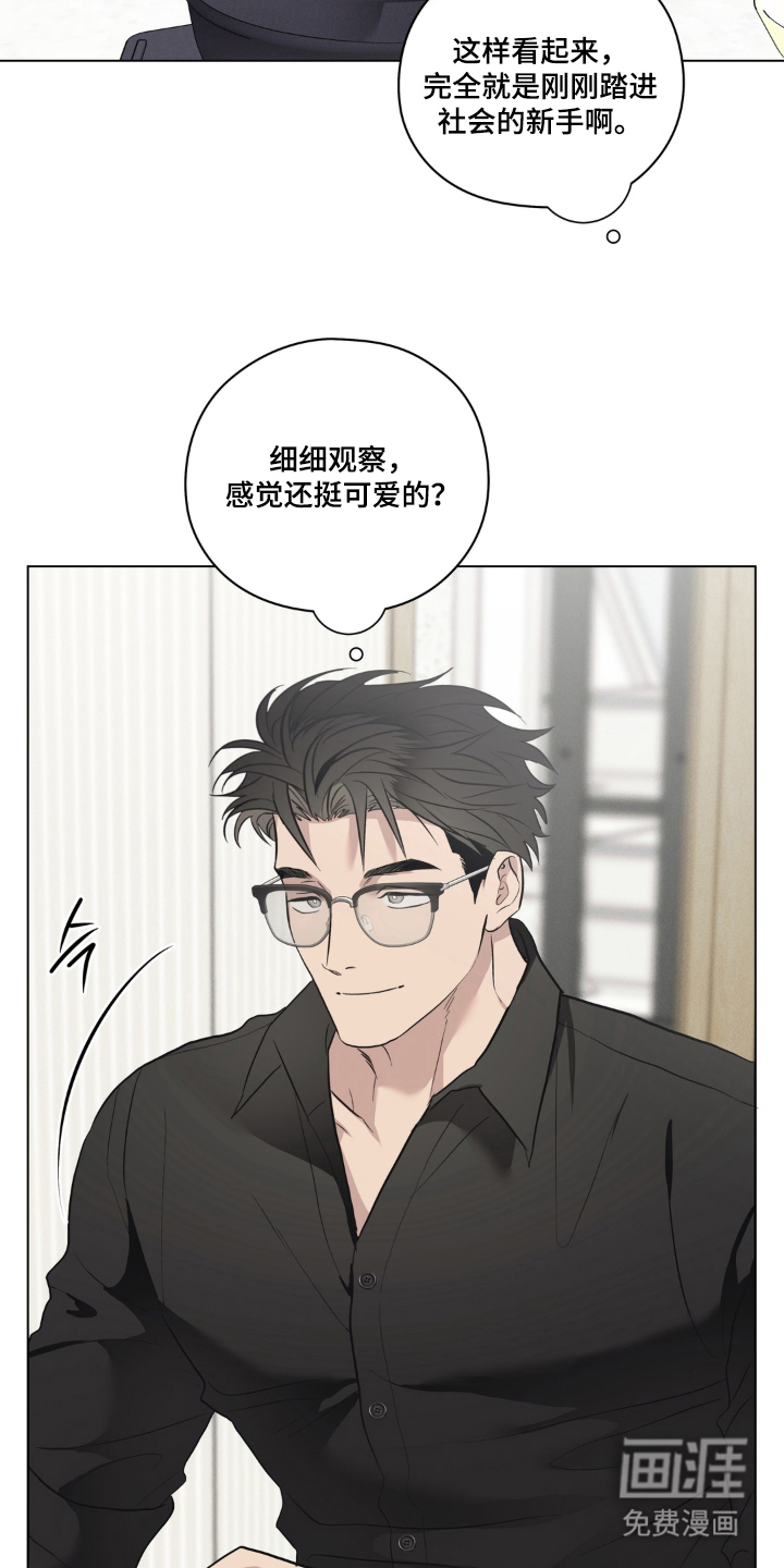 非人之恋漫画-图23