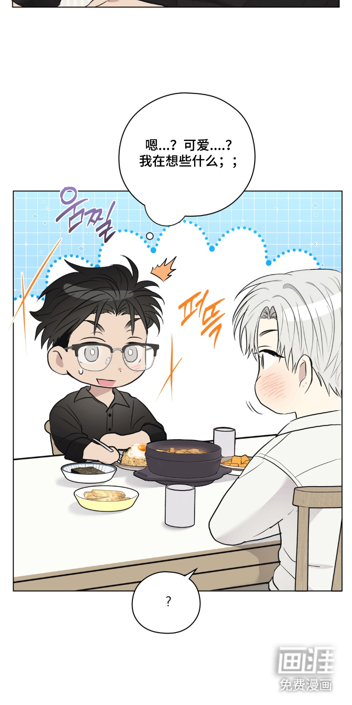 非人之恋漫画-图24