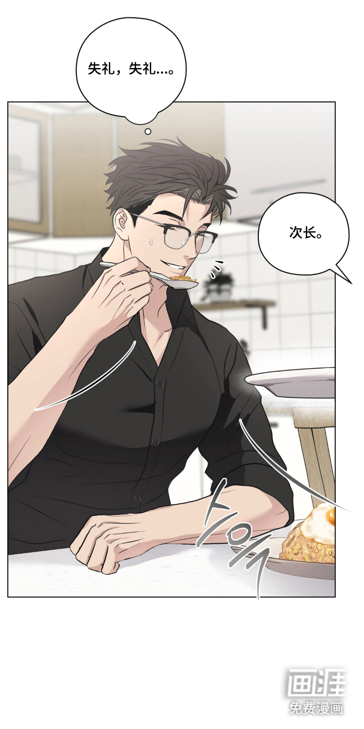 非人之恋漫画-图25