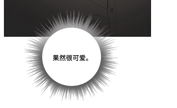 非人之恋漫画-图28