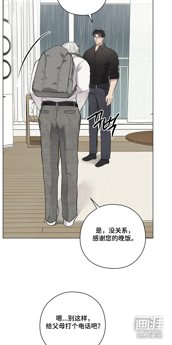 非人之恋漫画-图3