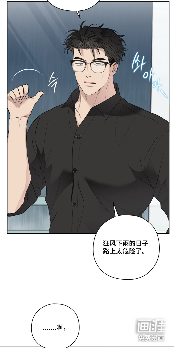 非人之恋漫画-图4