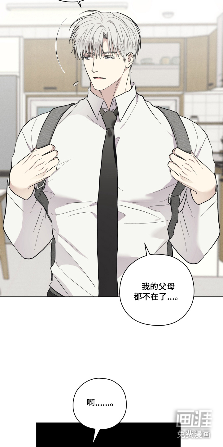 非人之恋漫画-图5