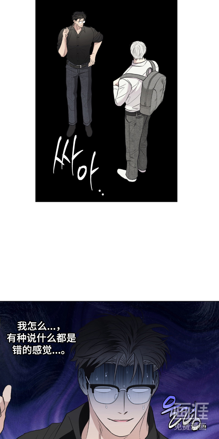 非人之恋漫画-图6