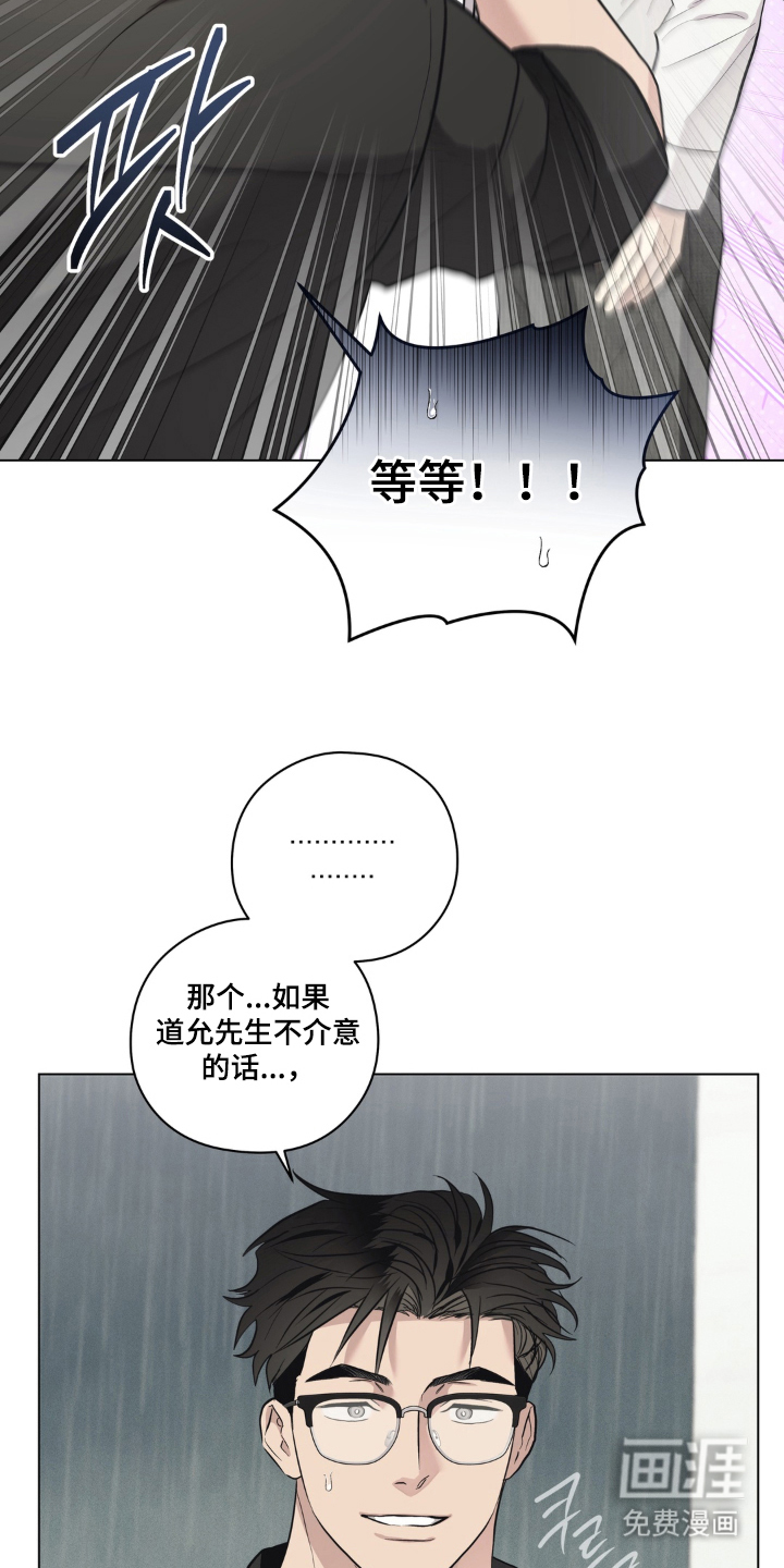 非人之恋漫画-图8