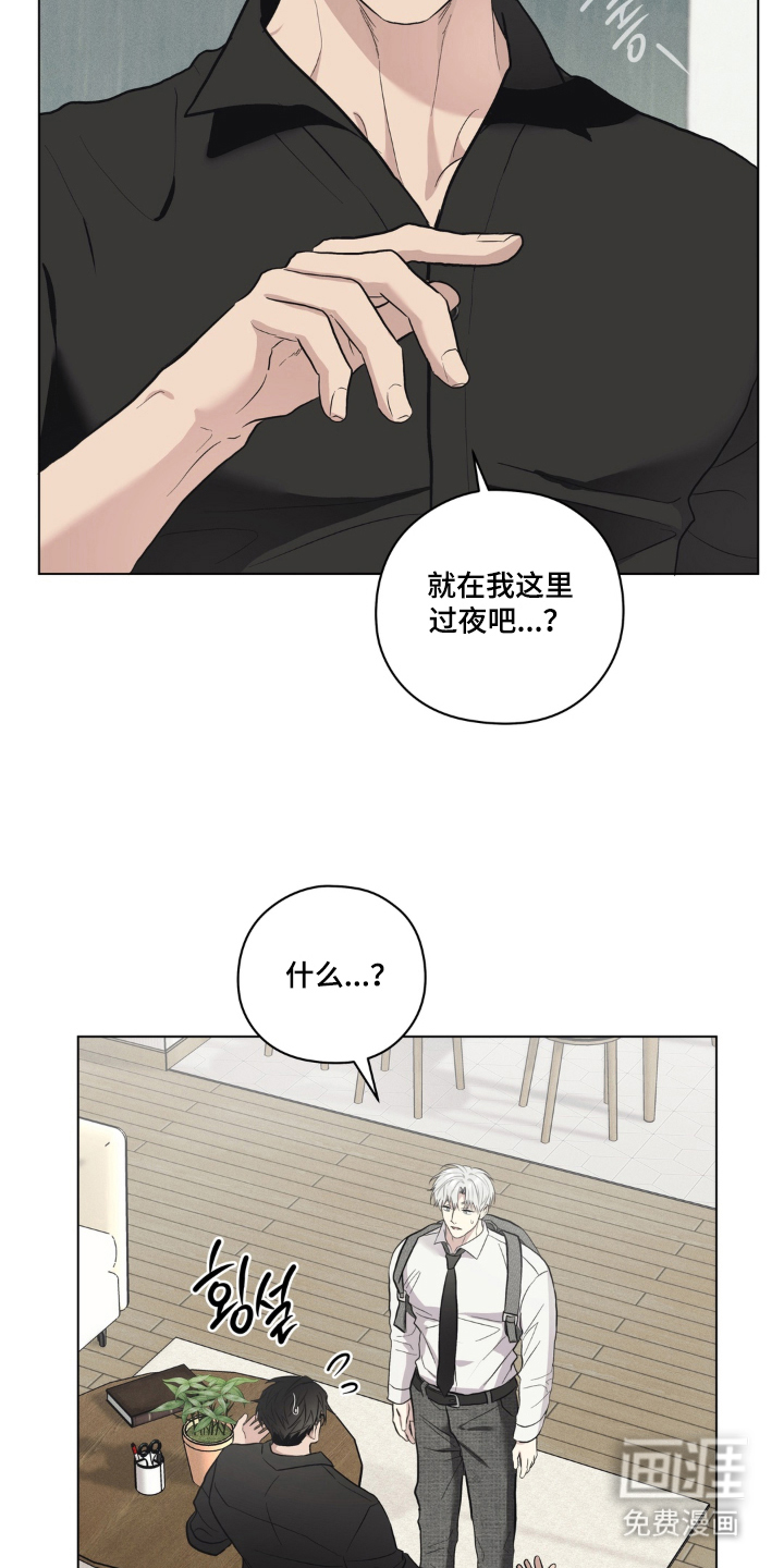 非人之恋漫画-图9