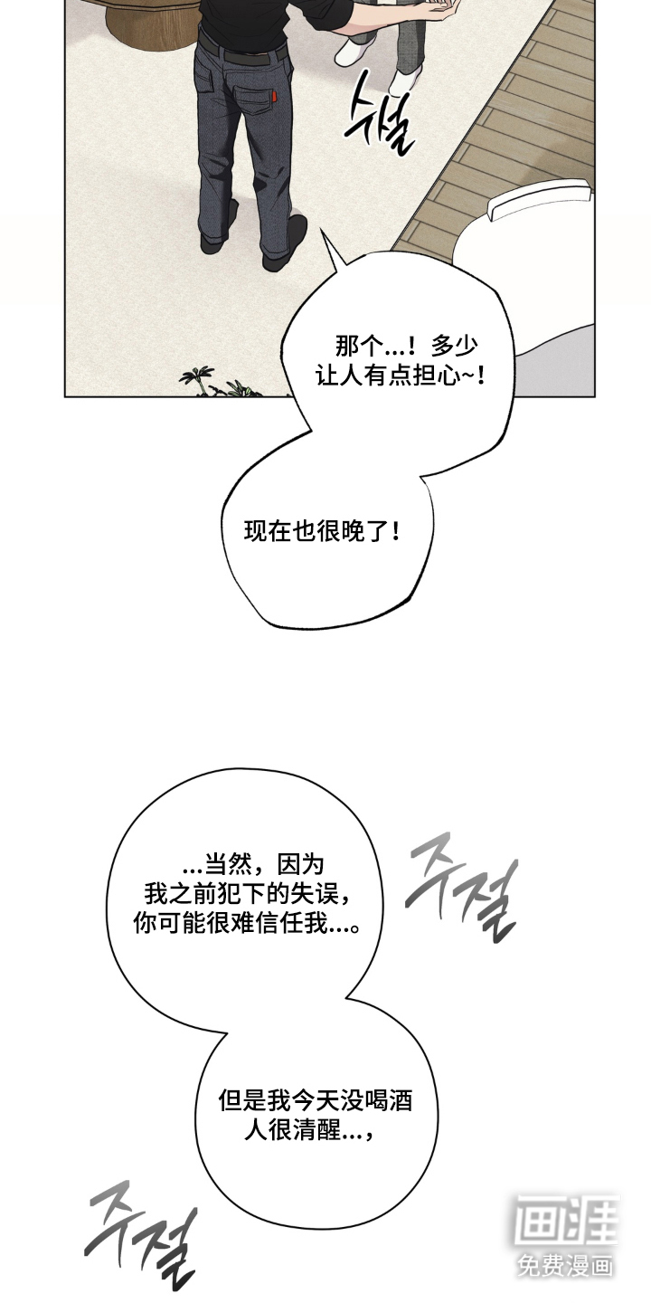 非人之恋漫画-图10