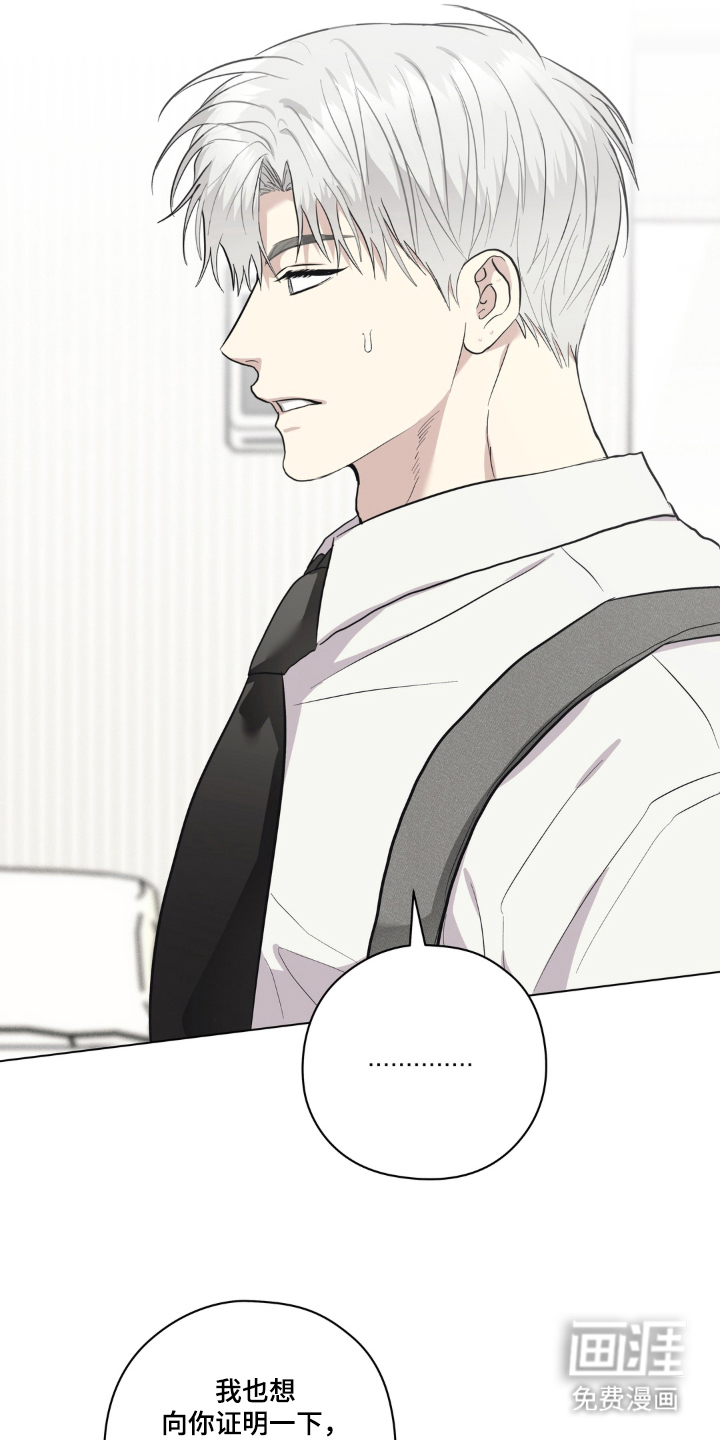 非人之恋漫画-图11