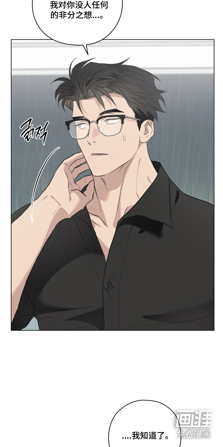 非人之恋漫画-图12
