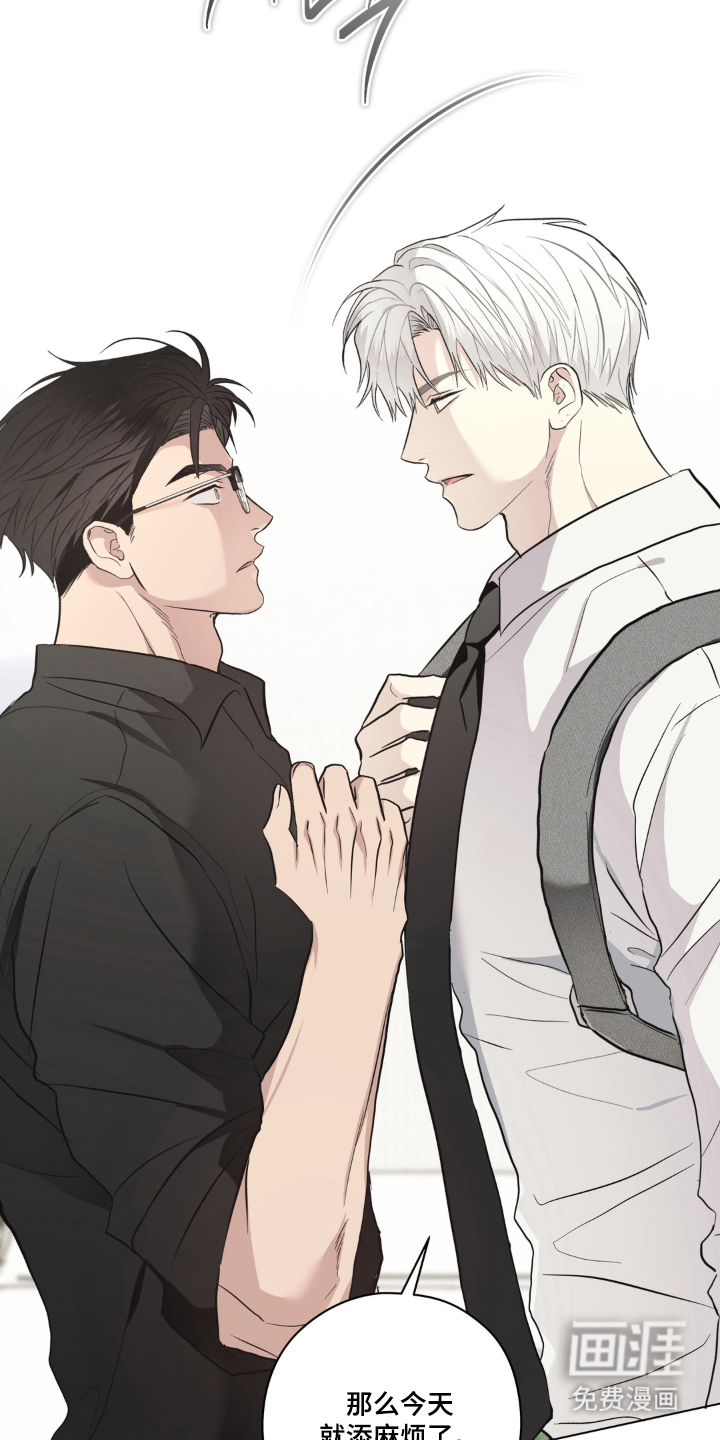 非人之恋漫画-图14