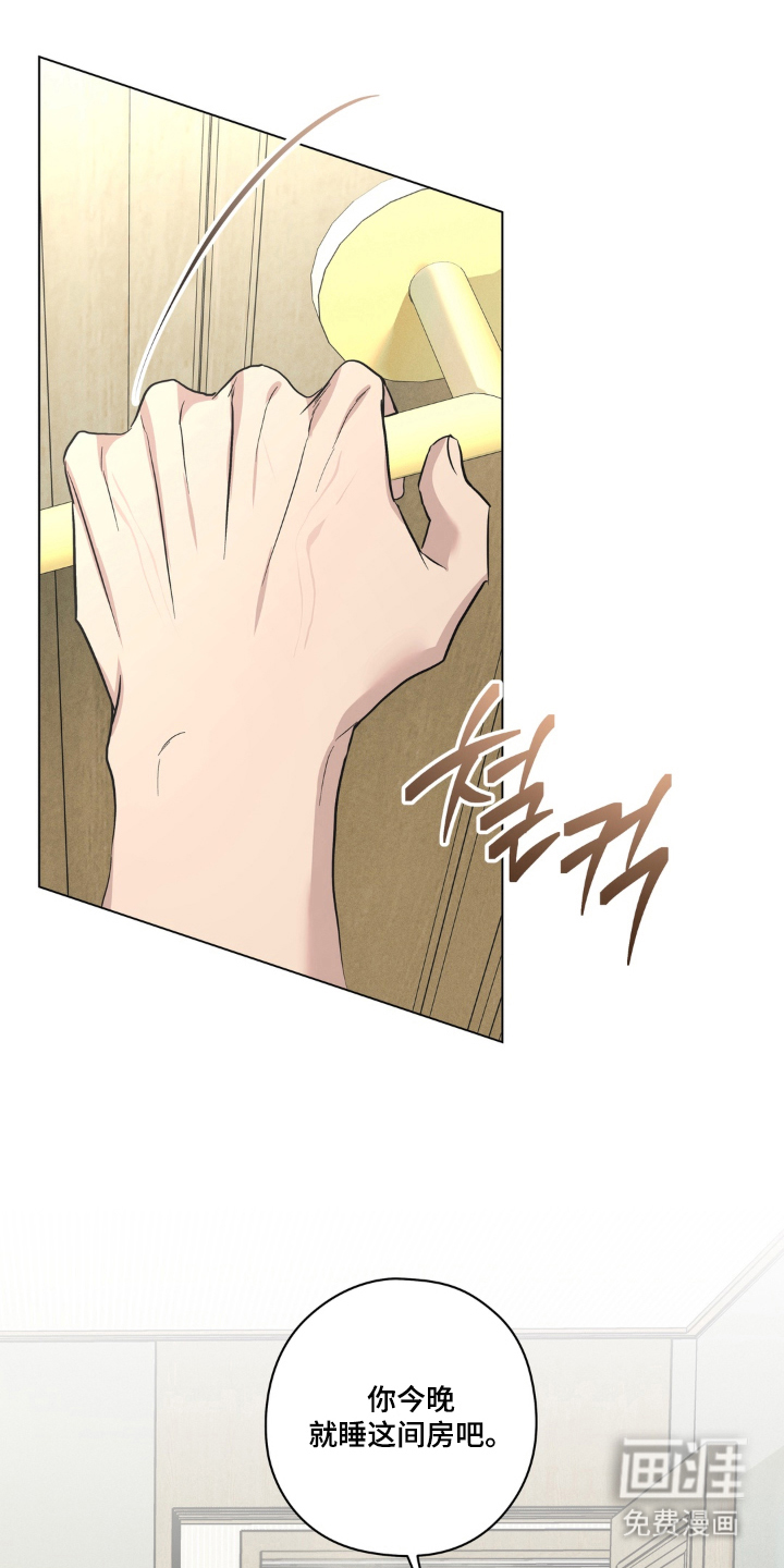 非人之恋漫画-图16