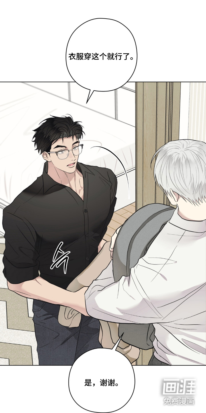 非人之恋漫画-图18