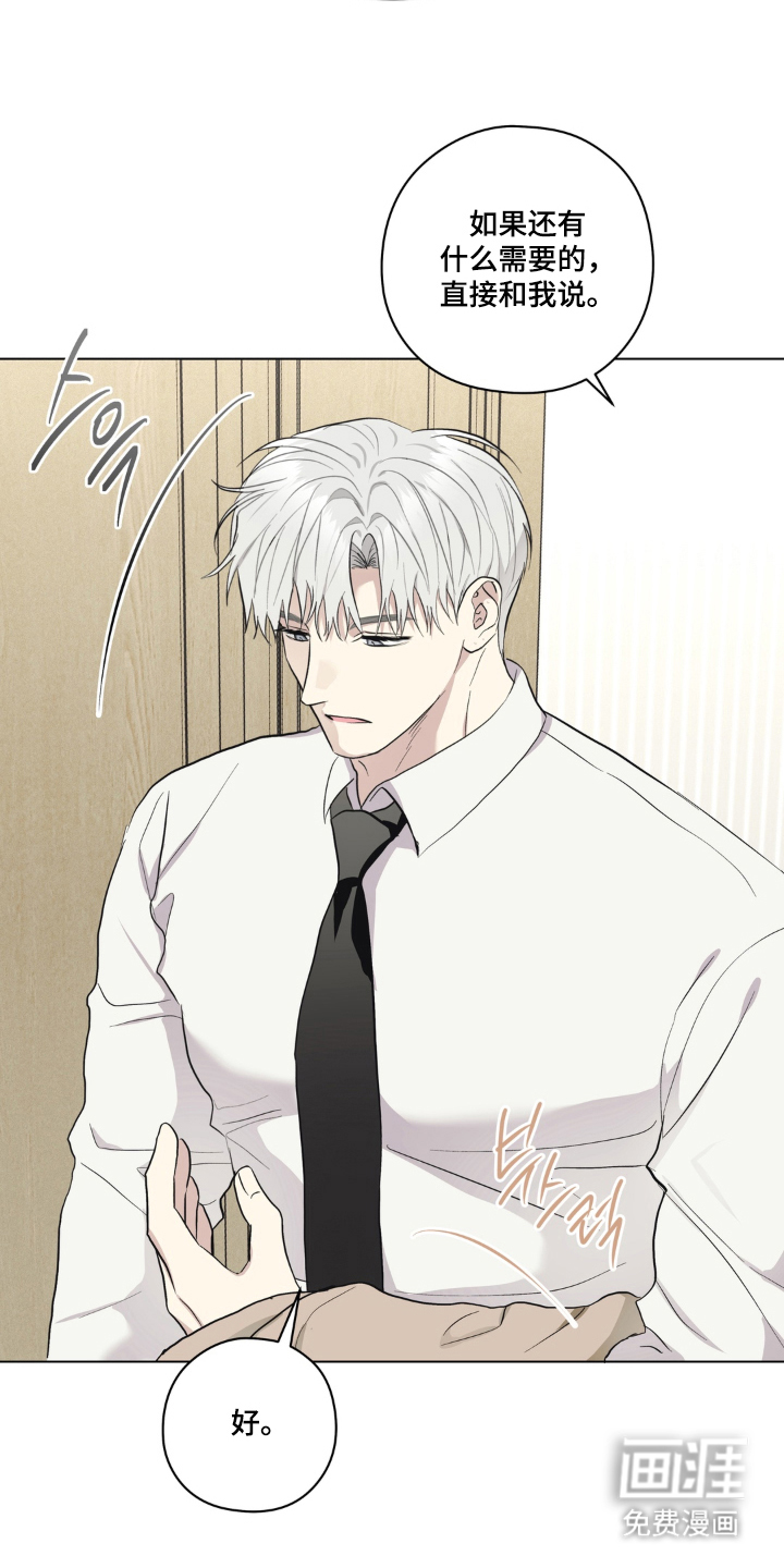 非人之恋漫画-图19