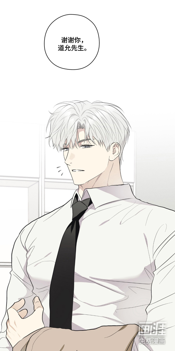 非人之恋漫画-图21
