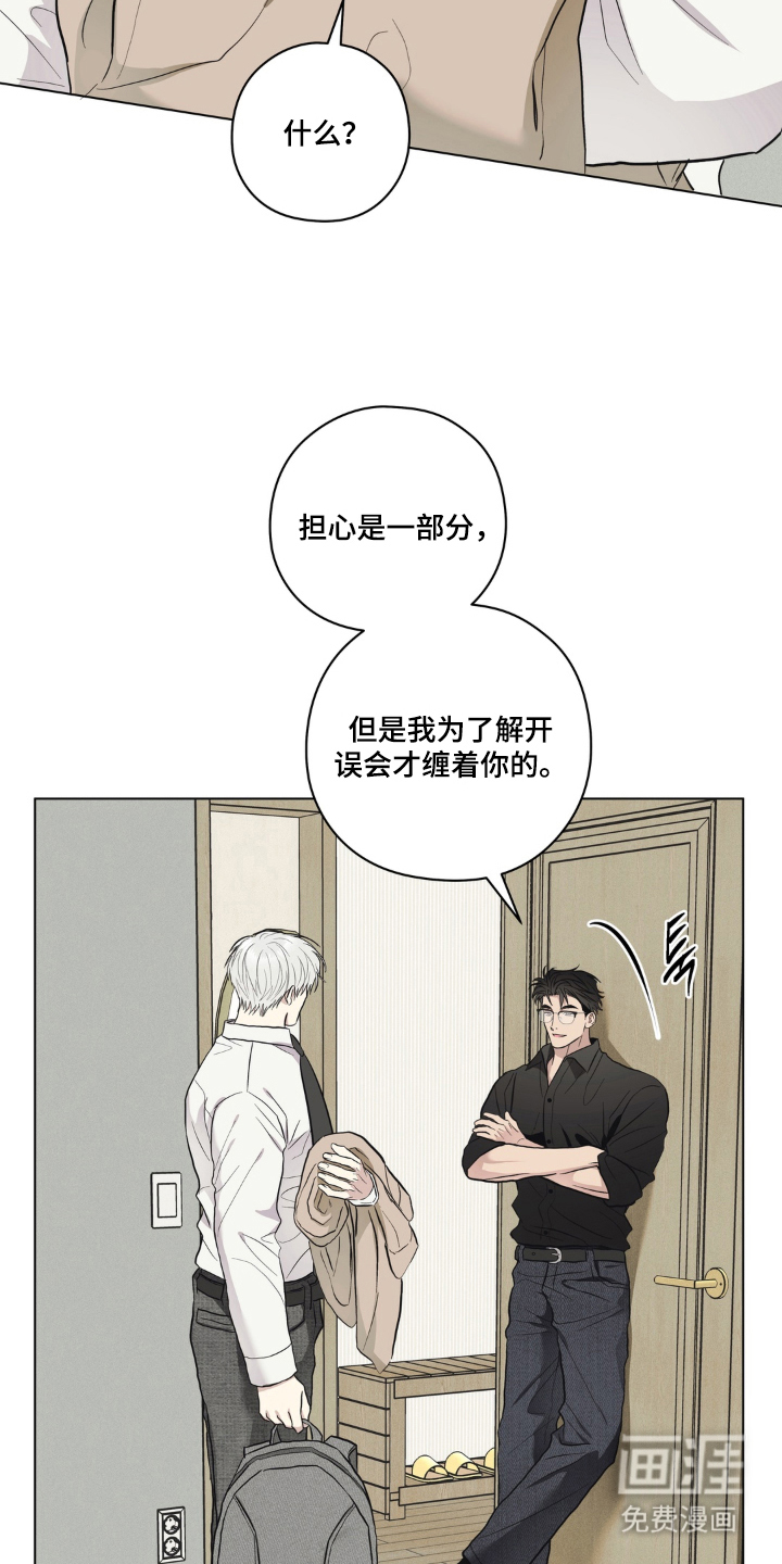 非人之恋漫画-图22