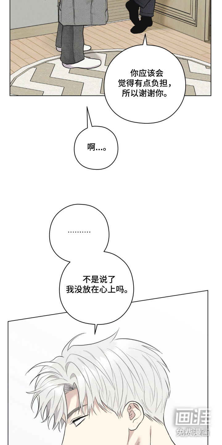 非人之恋漫画-图23