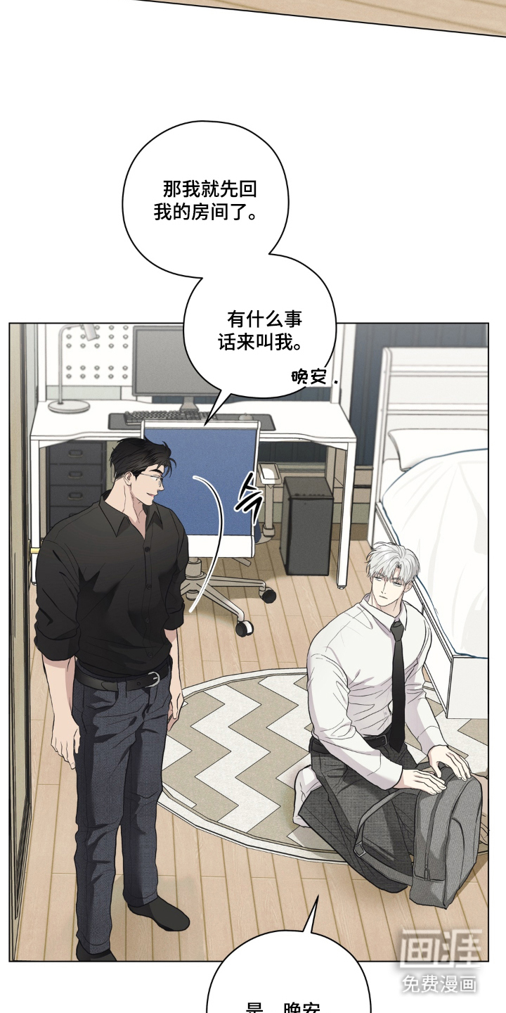 非人之恋漫画-图27