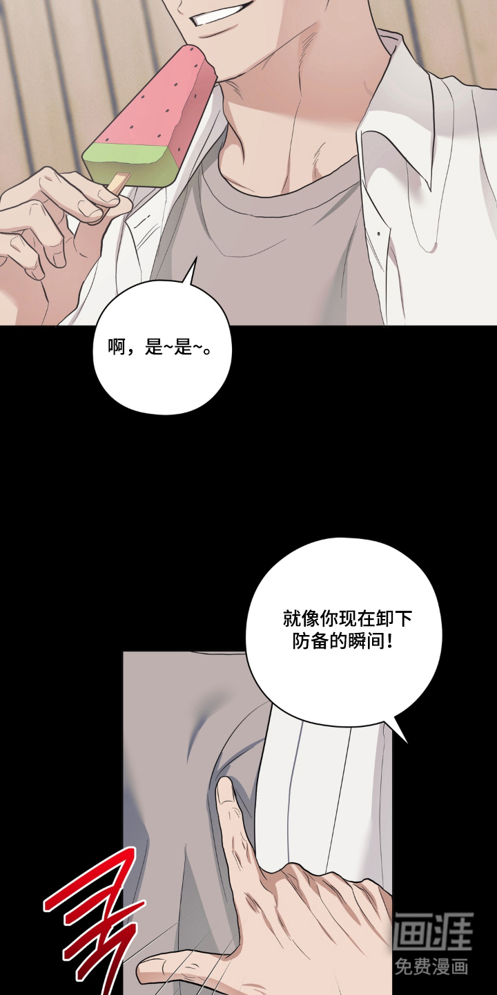 非人之恋漫画-图3