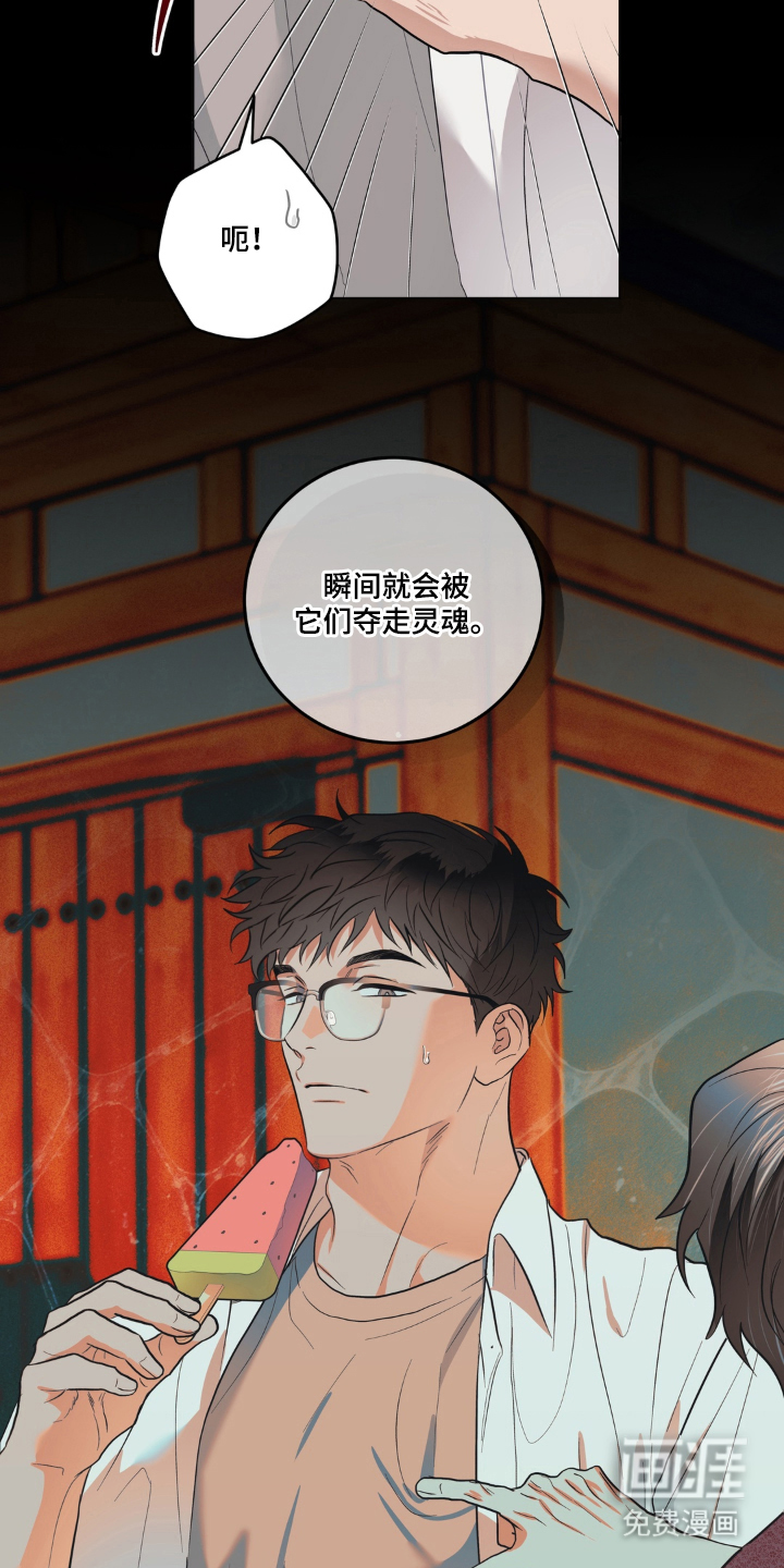 非人之恋漫画-图4