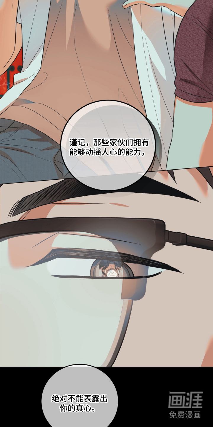 非人之恋漫画-图5