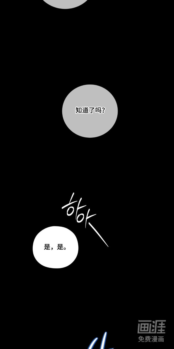 非人之恋漫画-图6