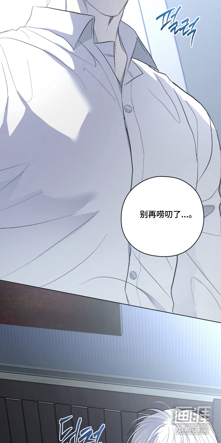 非人之恋漫画-图8