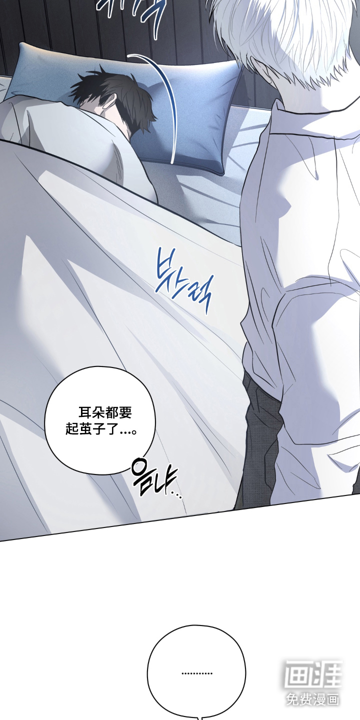 非人之恋漫画-图9