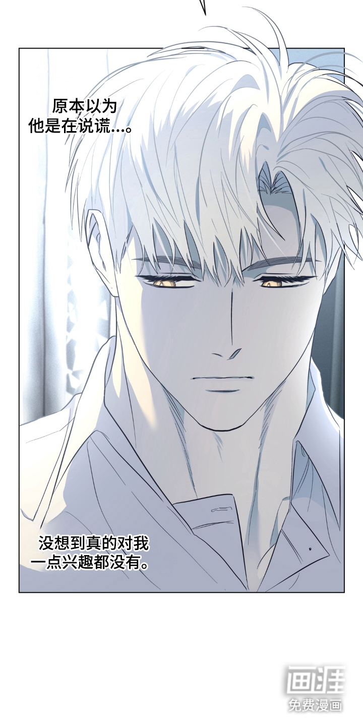 非人之恋漫画-图10