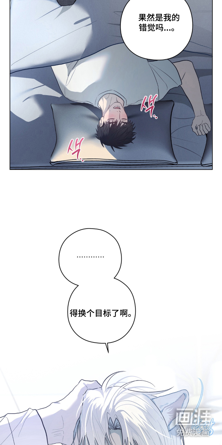非人之恋漫画-图19