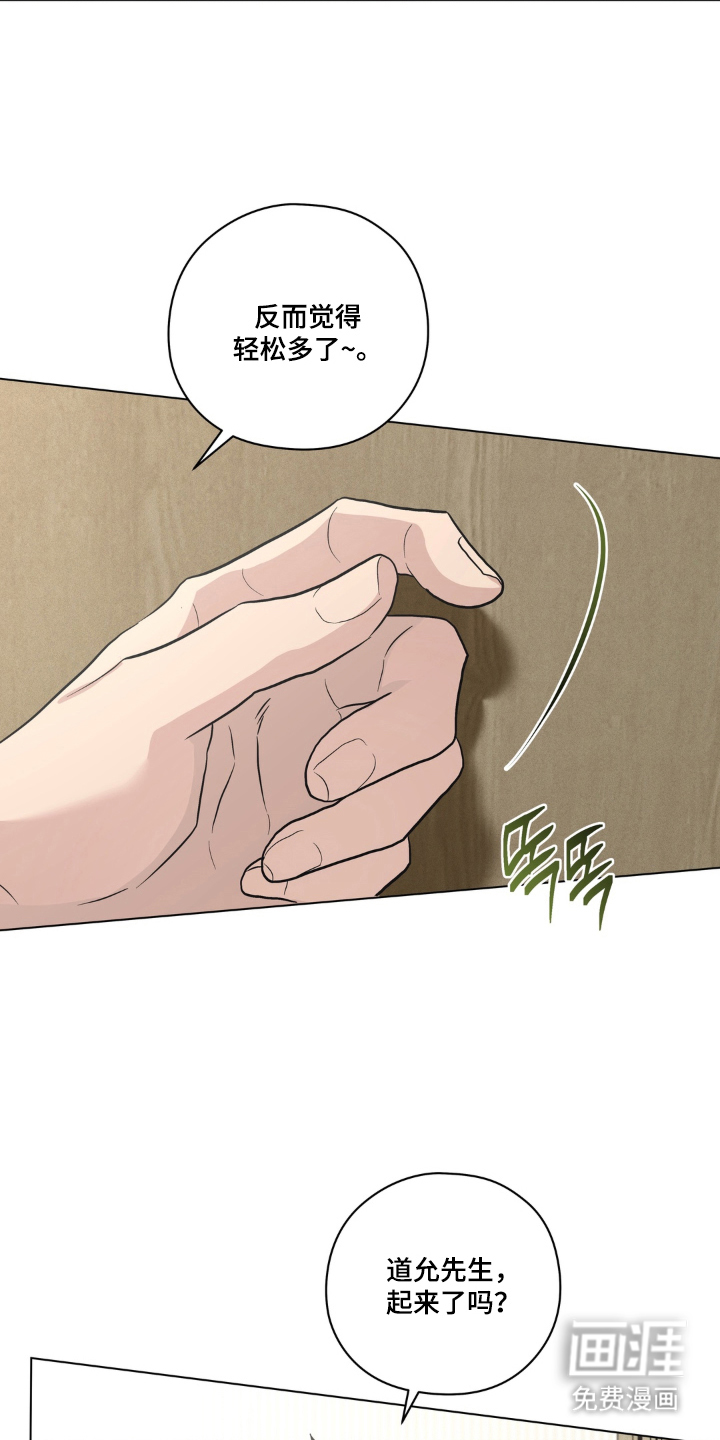非人之恋漫画-图23