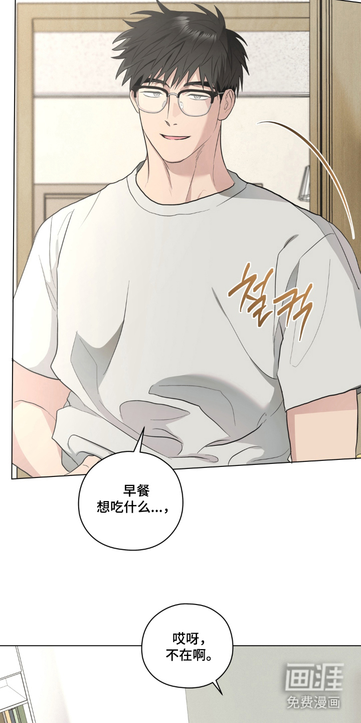 非人之恋漫画-图24