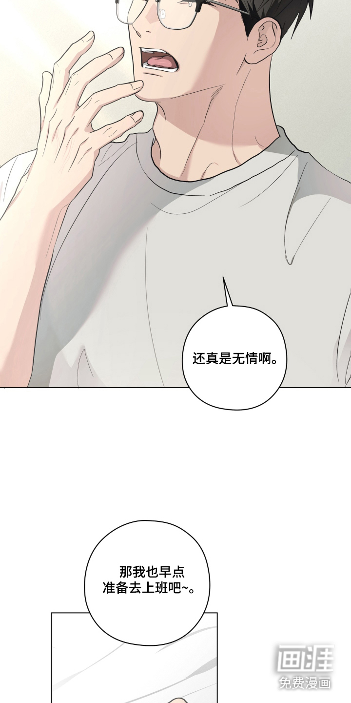 非人之恋漫画-图26
