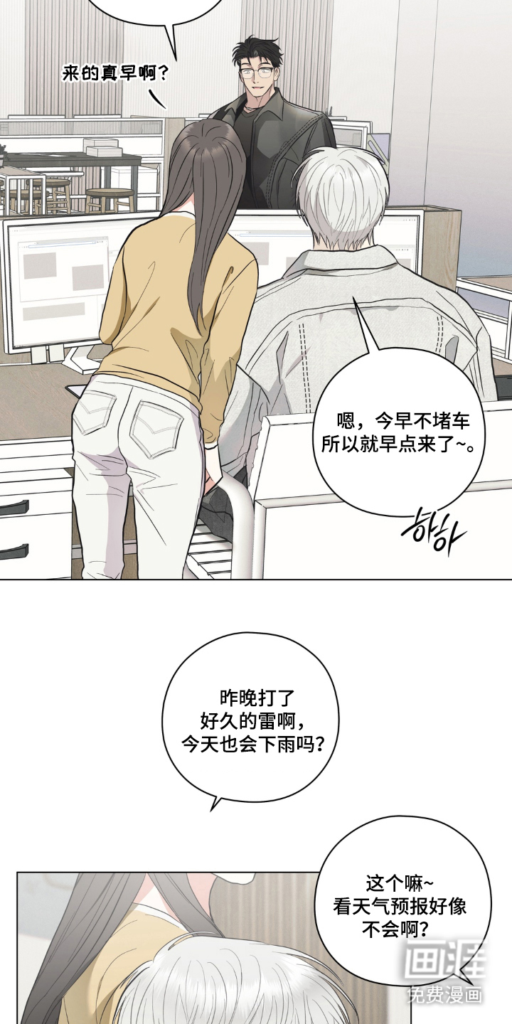 非人之恋漫画-图3