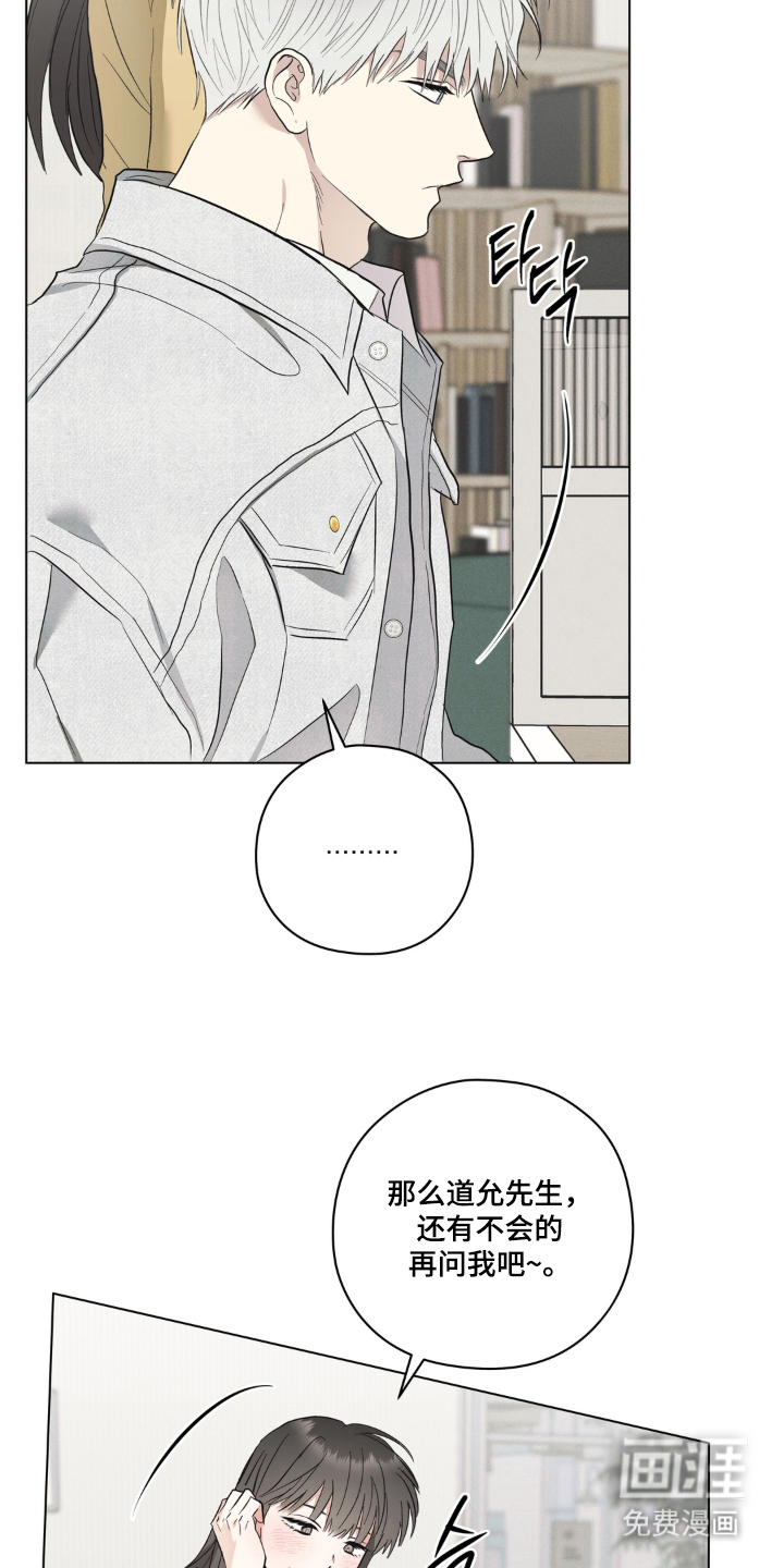 非人之恋漫画-图4