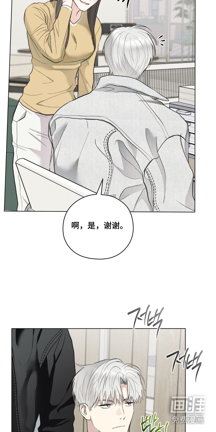 非人之恋漫画-图5