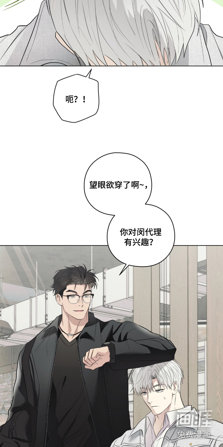 非人之恋漫画-图7