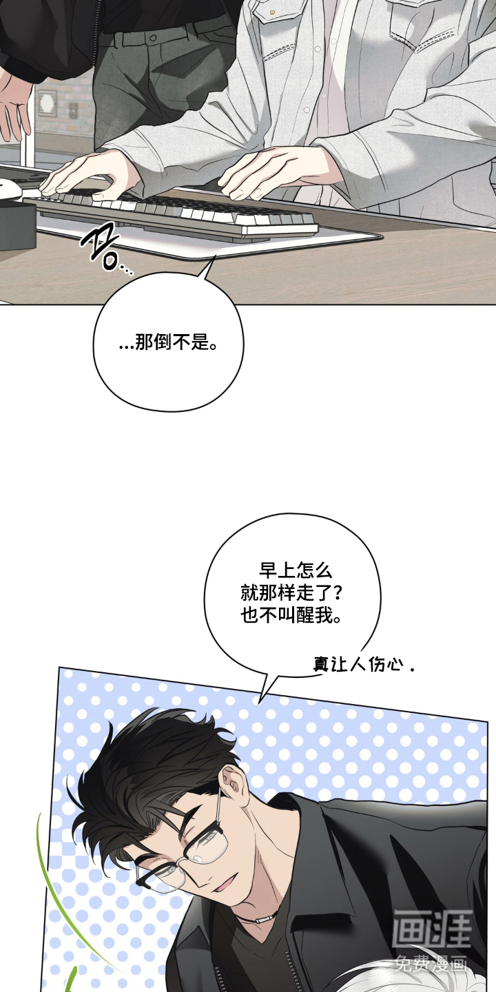 非人之恋漫画-图8