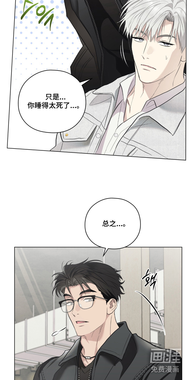 非人之恋漫画-图9