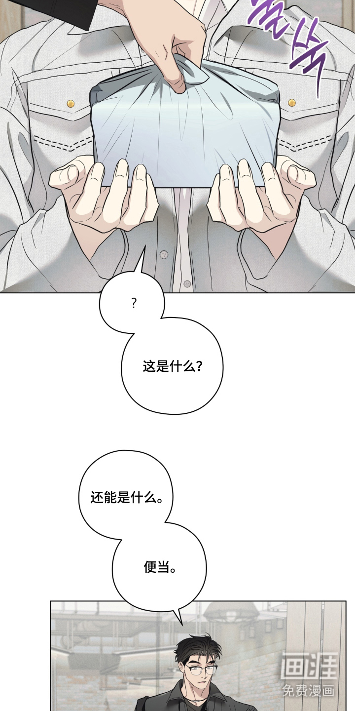 非人之恋漫画-图11
