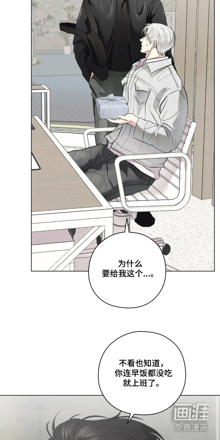 非人之恋漫画-图12
