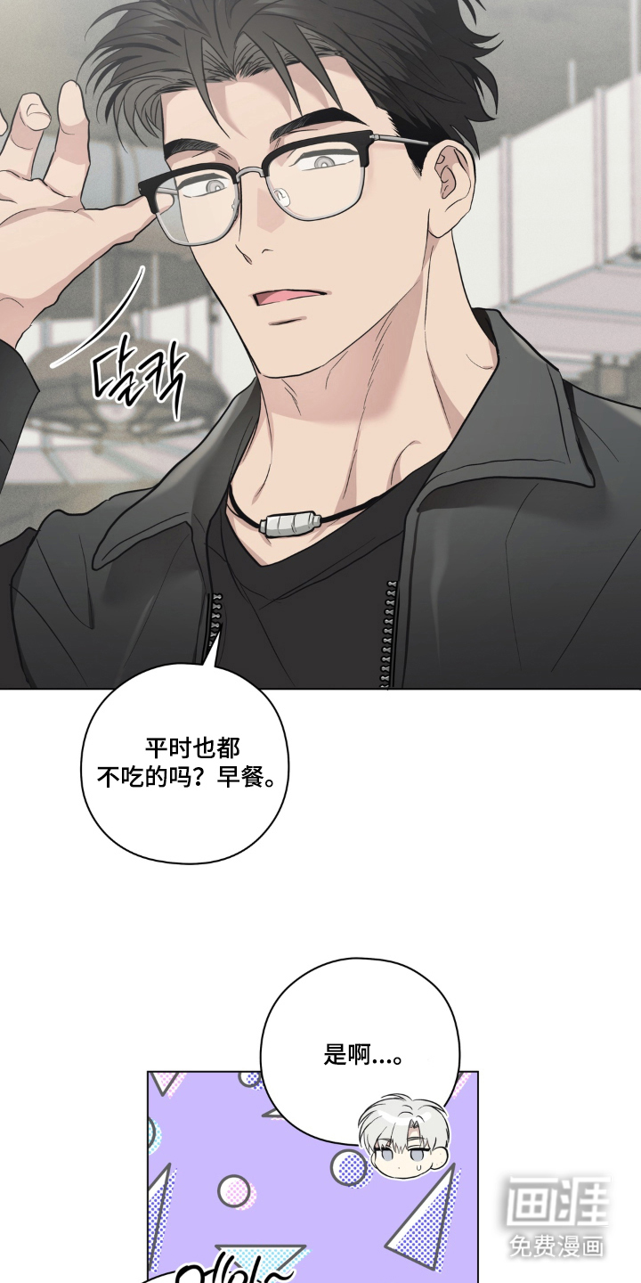 非人之恋漫画-图13