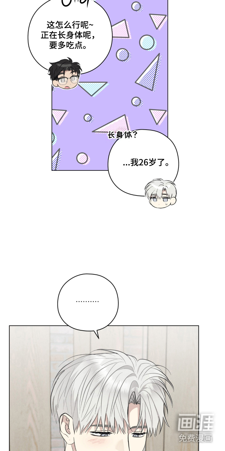 非人之恋漫画-图14