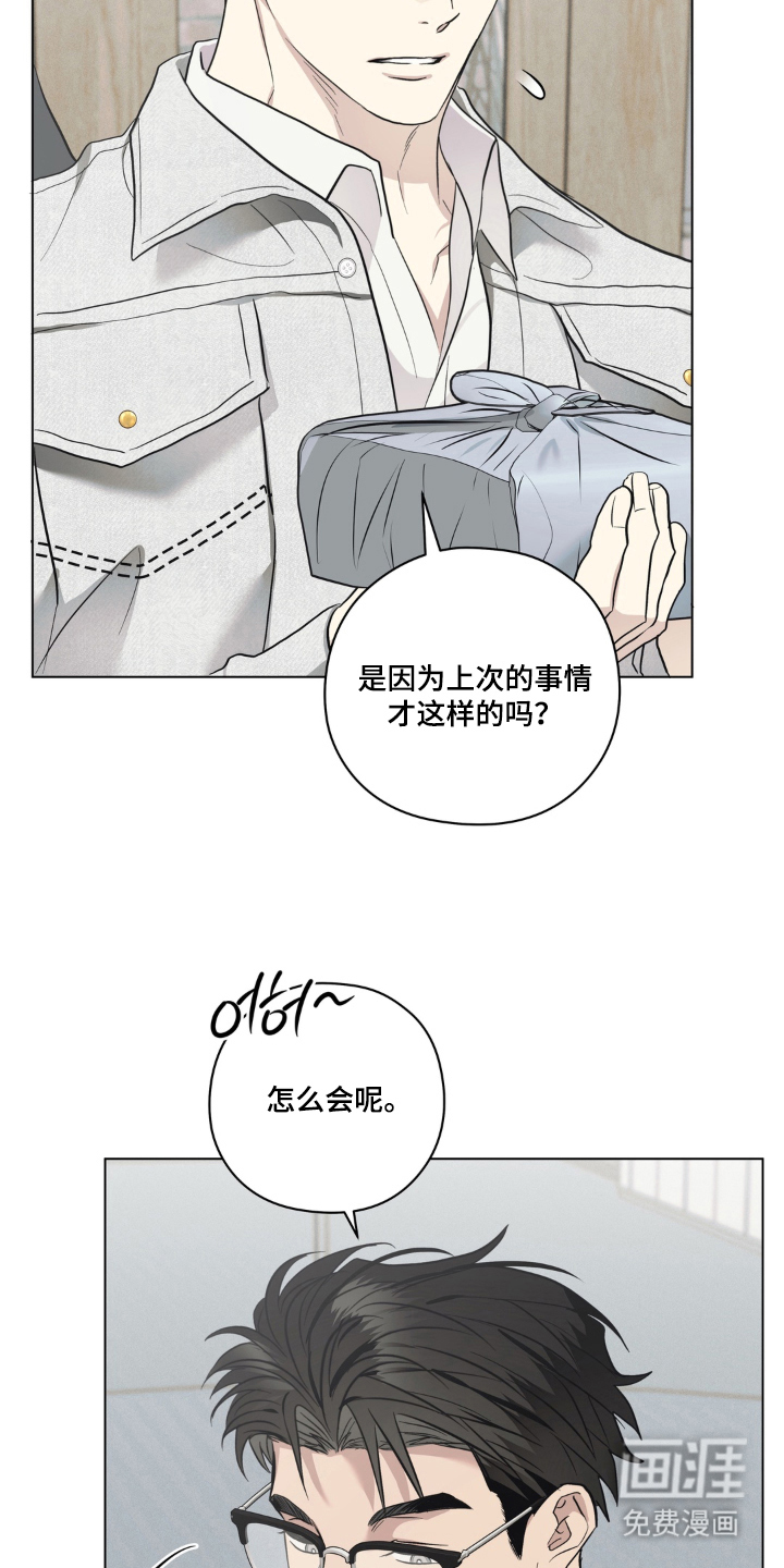 非人之恋漫画-图15