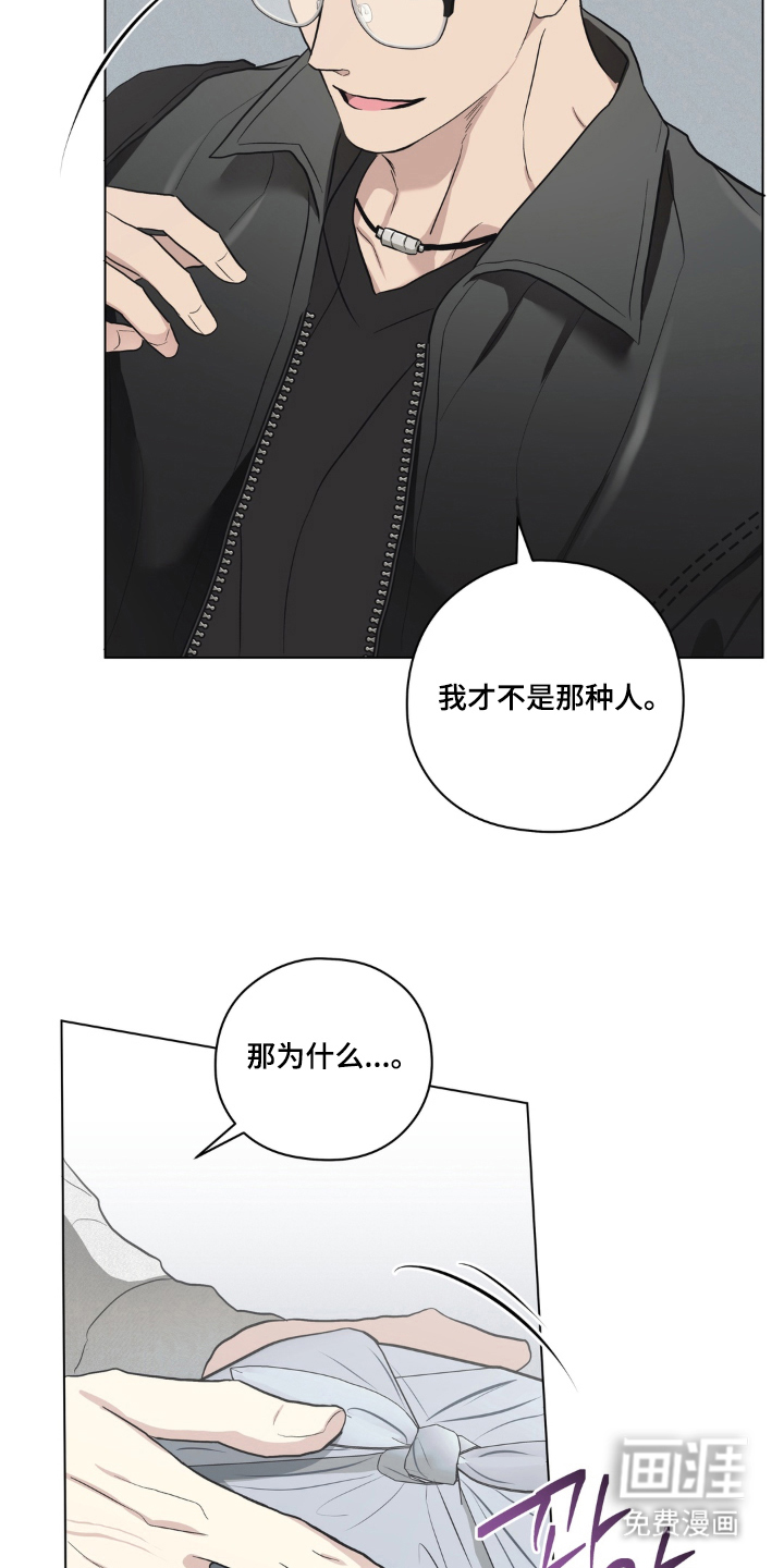 非人之恋漫画-图16