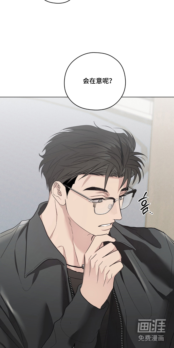 非人之恋漫画-图21