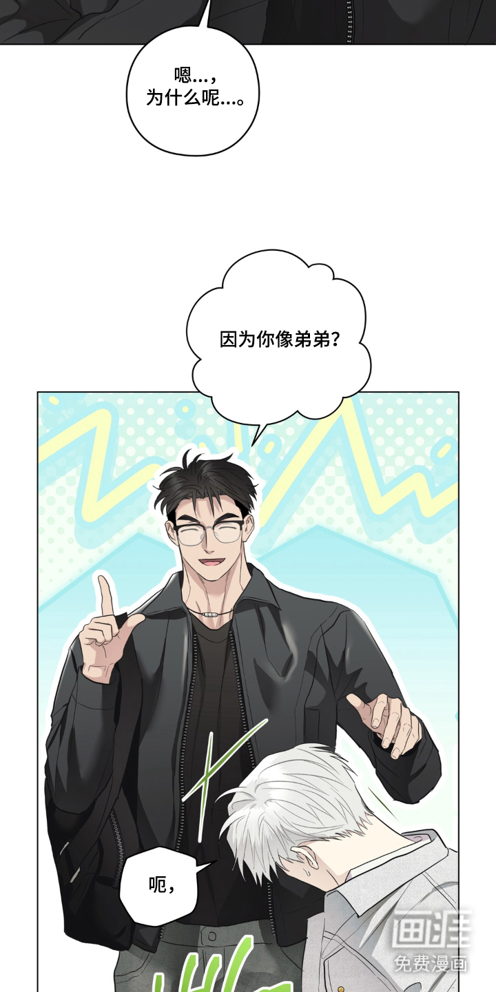 非人之恋漫画-图22